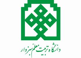 دانلود لوگو دانشگاه تربیت معلم سبزوار