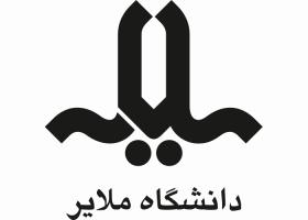دانلود لوگو دانشگاه ملایر