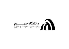 دانلود لوگو دانشگاه جهرم
