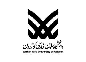 دانلود لوگو دانشگاه سلمان فارسی کازرون