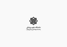 دانلود لوگو دانشگاه علوم پزشکی کرمان