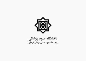 دانلود لوگو دانشگاه علوم پزشکی کرمان