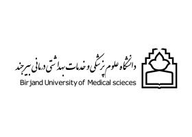 دانلود لوگو دانشگاه علوم پزشکی بیرجند