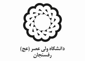 دانلود لوگو دانشگاه ولی عصر رفسنجان