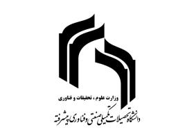 دانلود لوگو دانشگاه تحصیلات تکمیلی صنعتی و فناوری پیشرفته