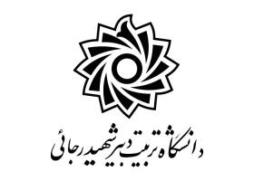 دانلود لوگو دانشگاه تربیت دبیر شهید رجایی