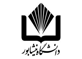 دانلود لوگو دانشگاه نیشابور