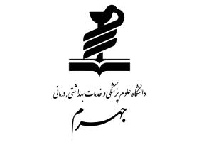 دانلود لوگو دانشگاه علوم پزشکی جهرم