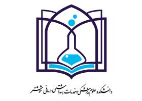 دانلود لوگو دانشگاه علوم پزشکی شوشتر