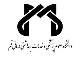 دانلود لوگو دانشگاه علوم پزشکی قم