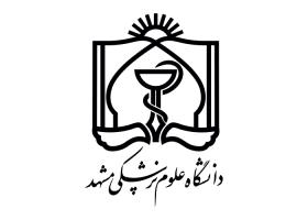 دانلود لوگو دانشگاه علوم پزشکی مشهد