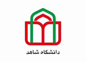 دانلود لوگو دانشگاه شاهد