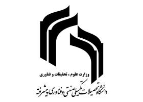 دانلود لوگو دانشگاه تحصیلات تکمیلی صنعتی و فناوری پیشرفته