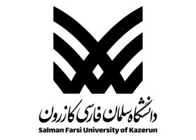 دانلود لوگو دانشگاه سلمان فارسی کازرون