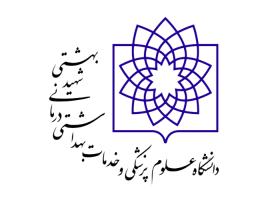 دانلود لوگو دانشگاه علوم پزشکی شهید بهشتی