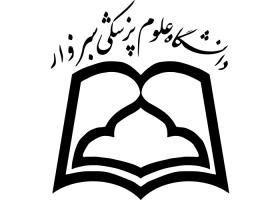 دانلود لوگو دانشگاه علوم پزشکی سبزوار