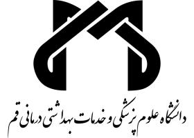 دانلود لوگو دانشگاه علوم پزشکی قم