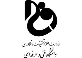 دانلود لوگو دانشگاه فنی و حرفه ای