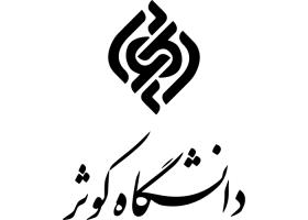 دانلود لوگو دانشگاه کوثر بجنورد