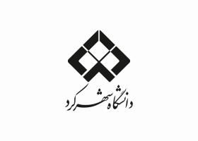 دانلود لوگو دانشگاه شهرکرد
