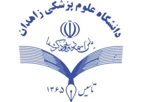 دانلود لوگو دانشگاه علوم پزشکی زاهدان