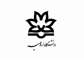 دانلود لوگو دانشگاه ارومیه