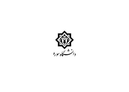 دانلود لوگو داشنگاه سوره
