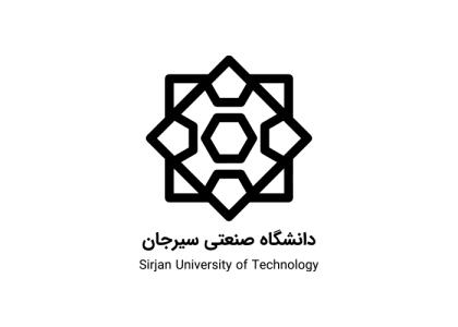 دانلود لوگو دانشگاه صنعتی سیرجان