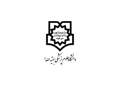 دانلود لوگو دانشگاه علوم پزشکی بقیه الله