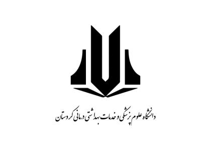 دانلود لوگو دانشگاه علوم پزشکی کردستان