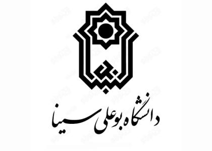 دانلود لوگو دانشگاه بوعلی سینا
