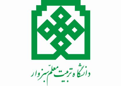 دانلود لوگو دانشگاه تربیت معلم سبزوار
