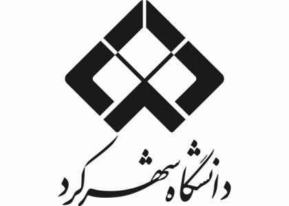 دانلود لوگو دانشگاه شهرکرد