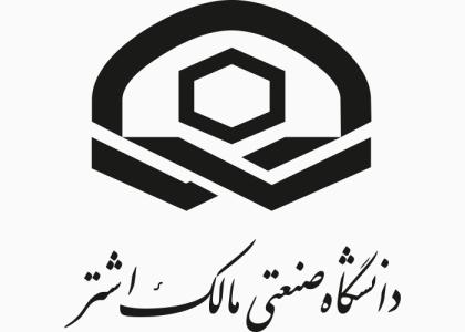 دانلود لوگو دانشگاه صنعتی مالک اشتر