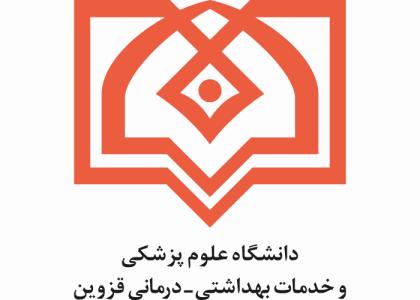 دانلود لوگو دانشگاه علوم پزشکی قزوین