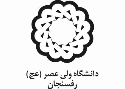 دانلود لوگو دانشگاه ولی عصر رفسنجان