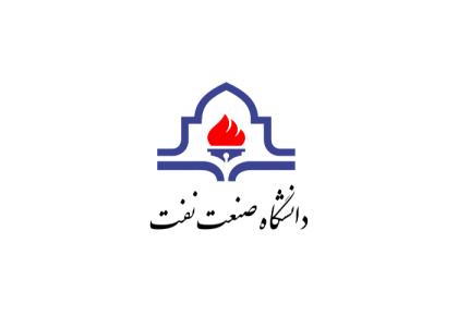 دانلود لوگو دانشگاه صنعت نفت آبادان