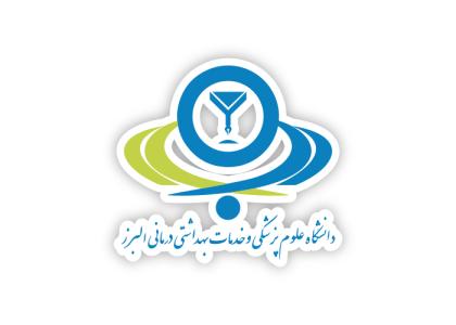دانلود لوگو دانشگاه علوم پزشکی البرز