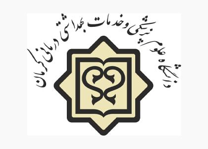 دانلود لوگو دانشگاه علوم پزشکی کرمان