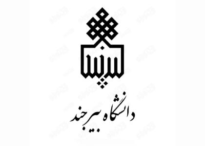 دانلود لوگو دانشگاه بیرجند