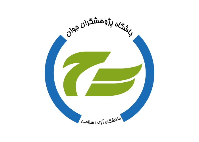 دانلود لوگو باشگاه پژوهشگران جوان