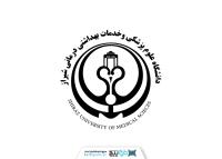 دانلود لوگو دانشگاه علوم پزشکی و خدمات بهداشتی درمانی شیراز