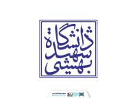 دانلود لوگو دانشگاه شهید بهشتی