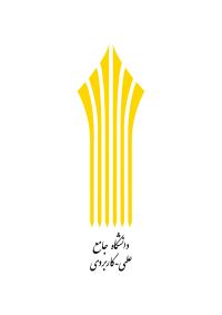 دانلود لوگو دانشگاه جامع علمی کاربردی