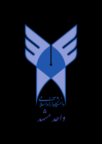 دانلود لوگو دانشگاه آزاد اسلامی واحد مشهد