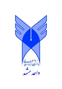 دانلود لوگو دانشگاه آزاد اسلامی واحد مشهد
