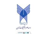 دانلود لوگو دانشگاه آزاد اسلامی واحد علوم و تحقیقات تهران