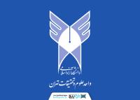 دانلود لوگو دانشگاه آزاد اسلامی واحد علوم و تحقیقات تهران