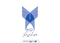 دانلود لوگو دانشگاه آزاد اسلامی واحد تهران مرکز