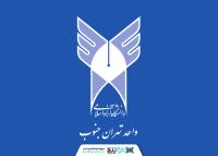 دانلود لوگو دانشگاه آزاد اسلامی واحد تهران جنوب